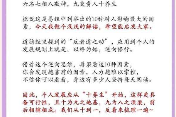 如何利用风水来提升职场事业运
