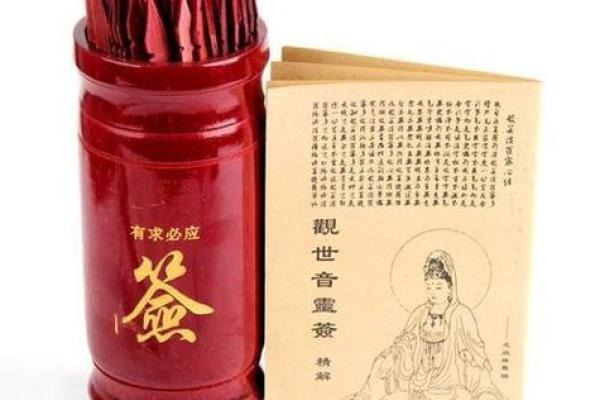 观音灵签八月抽签