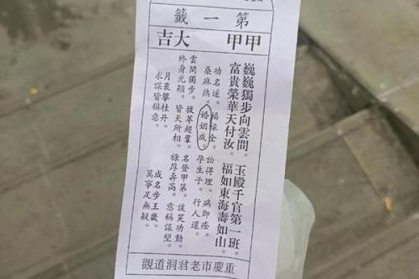 观音灵签32姻缘 观音灵签姻缘81签说明姻缘到了吗？