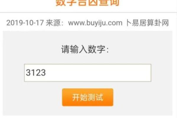 老黄历在线抽签