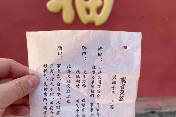 福清石竹山观音灵签第十签