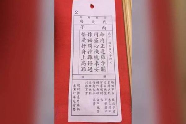 文王灵签十一签