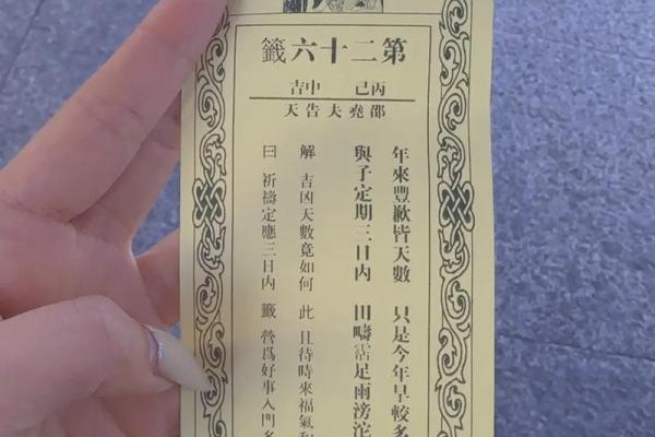 财神爷一日灵签