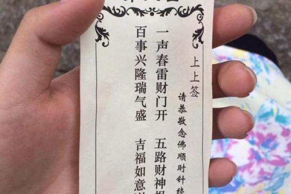 孔子灵签抽签解签详解