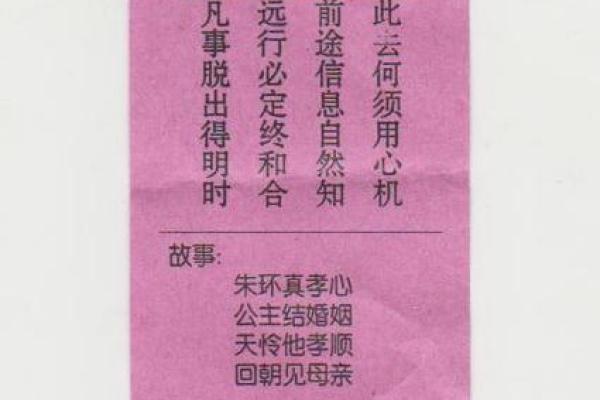 二十灵签解签大全