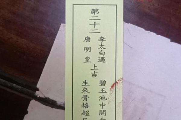 关帝灵签解签 如何避开厄运