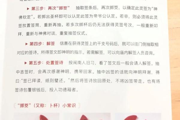 关帝灵签解签 如何避开厄运
