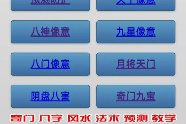 周易算命软件