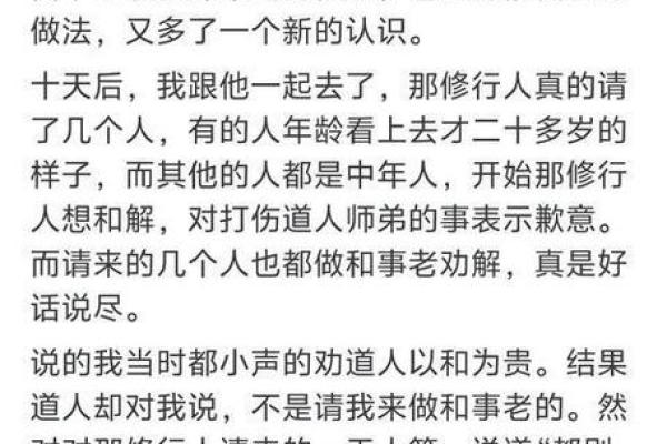 你听说过什么真实的民间奇人异事吗？网友：令人称奇的算命先生！