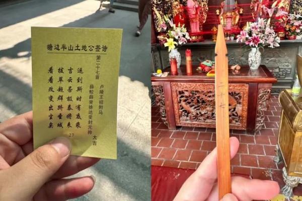 土地伯公灵签阳阳阳