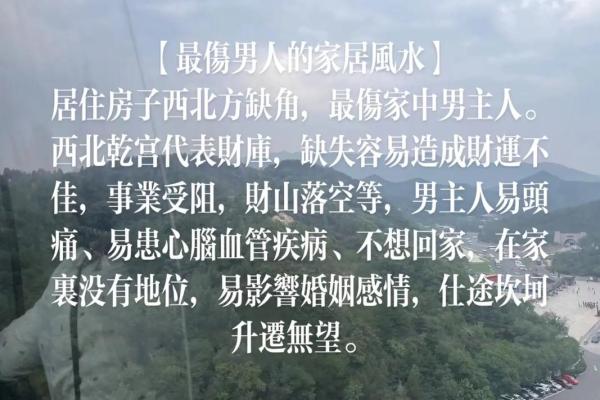 影响感情婚姻的风水，不得不知