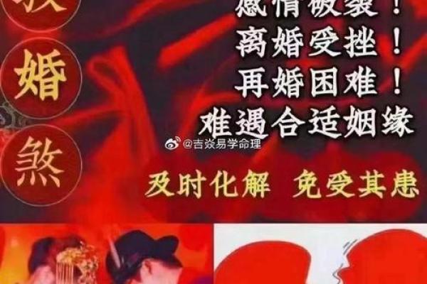 影响感情婚姻的风水，不得不知