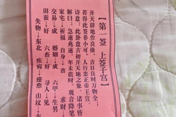 观音灵签第八十七签全解签
