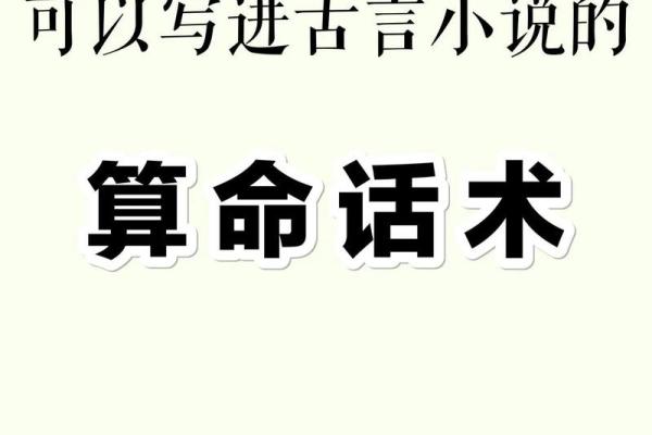算命先生真能算到算命吗