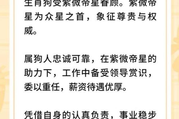 财神东什么生肖