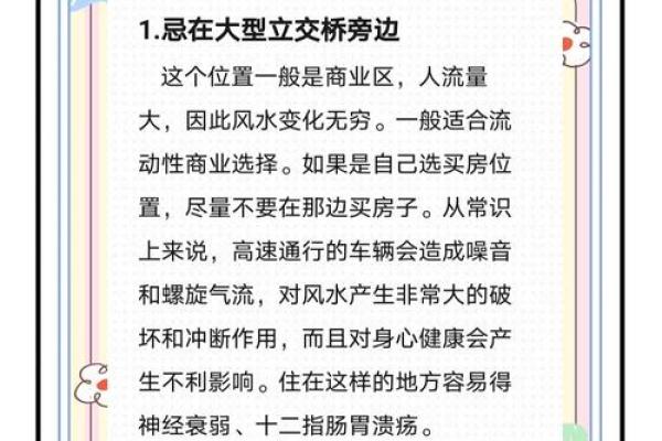 买房风水禁忌楼层是多少？