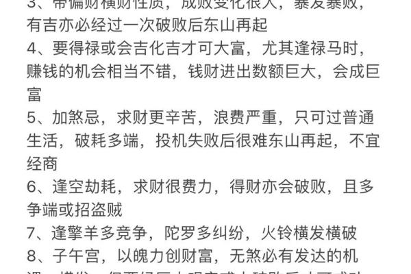 田宅宫有紫薇星七杀星