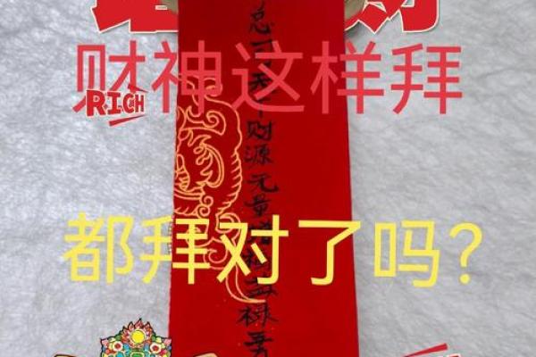 女人为什么不能拜财神有哪些忌讳