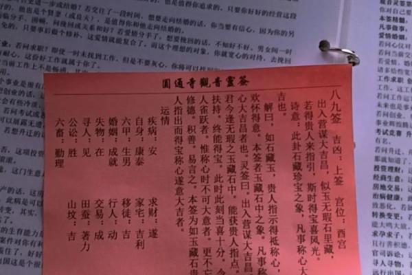 观音灵签第二签求复合