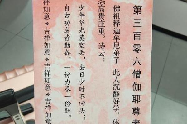 诸葛灵签第306签