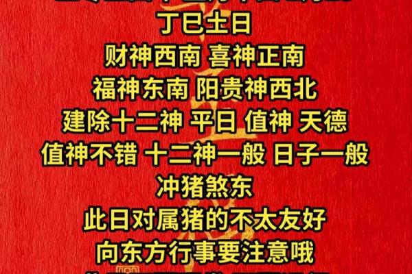 每一天财神方位,每天每个时辰财神方位