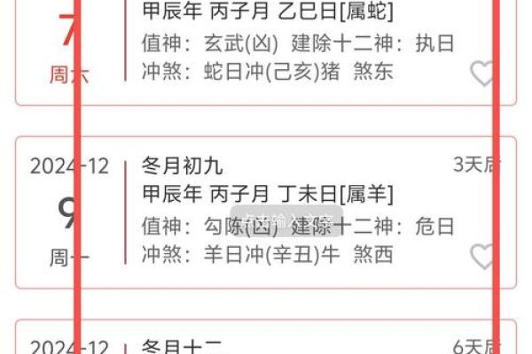 本月万年历老黄历,农历黄道吉日查询