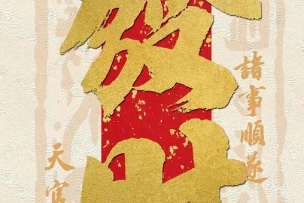 紫薇斗数正财