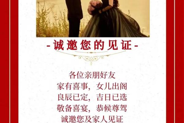 如何选择结婚吉日良辰 怎么择结婚的吉日？