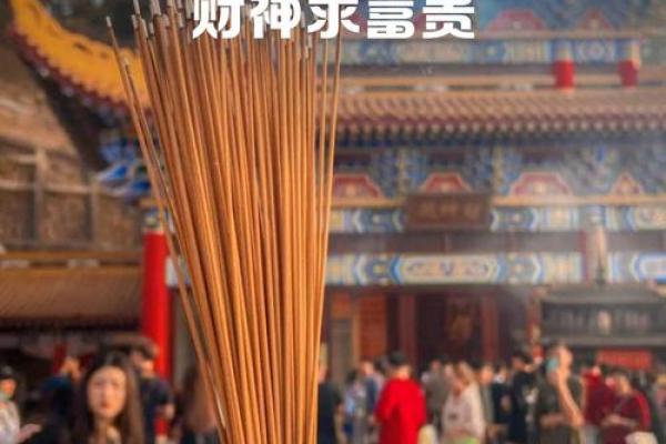 拜五路财神接五方洪福，财福双至，好运常临