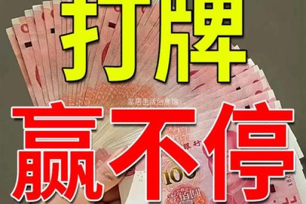 今日赢钱方位 2024年8月1日打牌什么方向好
