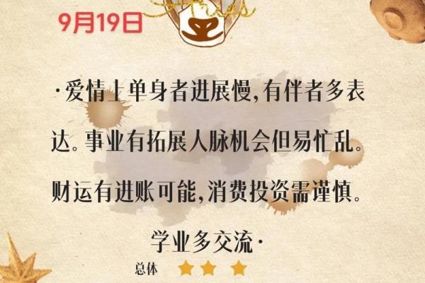 微博陶白白本周星座运势