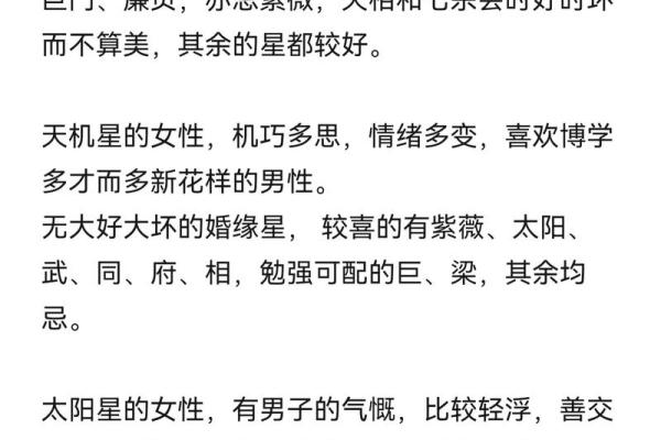 唐艺尹老师：紫薇斗数主星解释