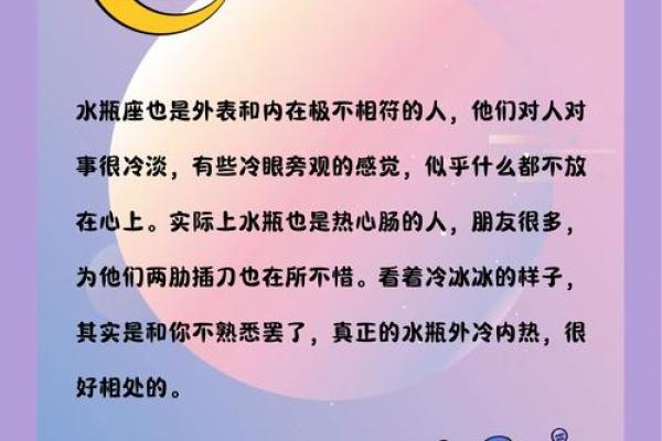 和水瓶座最不合适的星座是