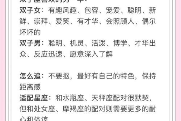 双子座和哪个星座可以做好闺蜜朋友