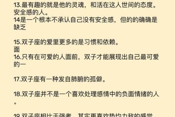 双子座和哪个星座可以做好闺蜜朋友