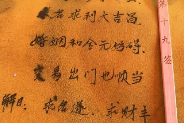 观音签第十三签上上签