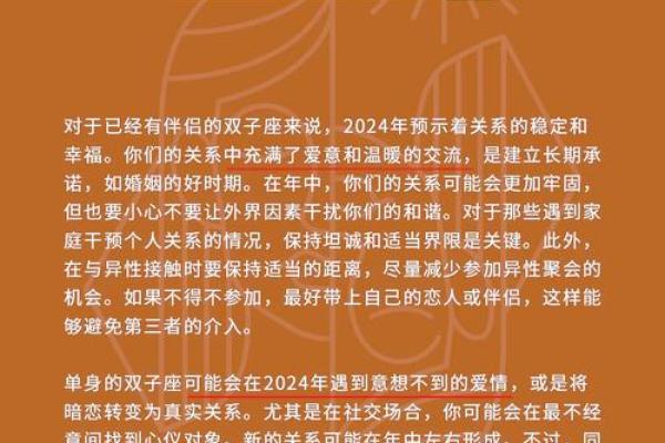 双子星座男本月的运势