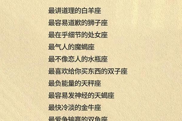 12星座最适合什么音乐来唱