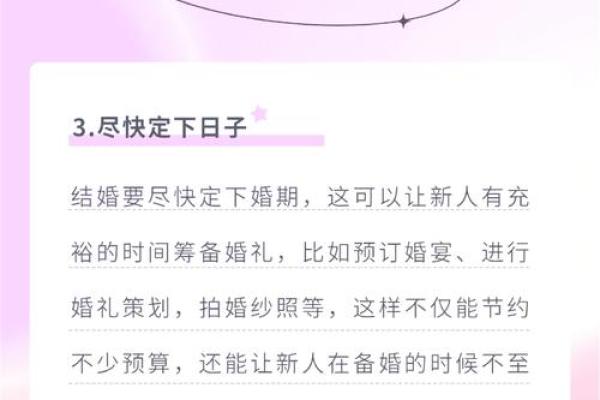 结婚开时辰八字乾，如何择日？