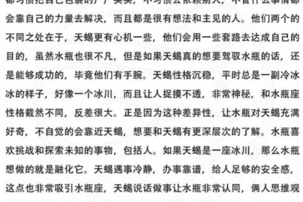 水瓶座和哪个星座一点都不配