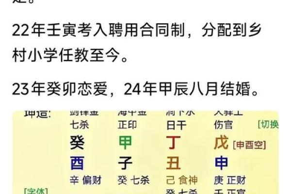 什么八字不能早恋 哪些八字不宜早恋
