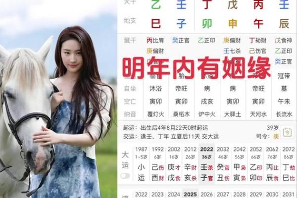 八字算命女刚怎么破解
