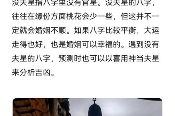 八字算命女刚怎么破解