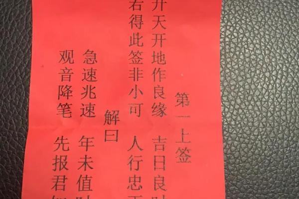 观音灵签36求婚姻