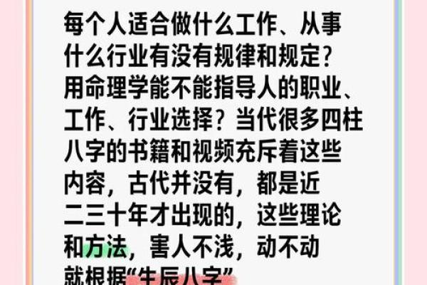 八字如何指导职业选择