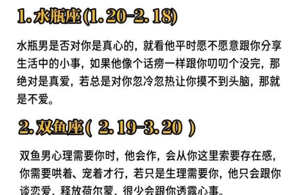 适合自由恋爱的星座男
