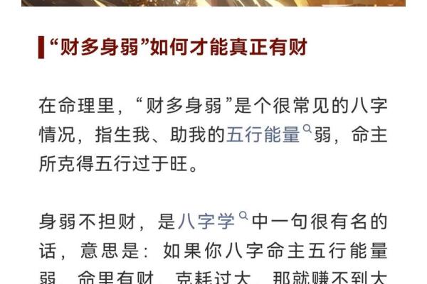 男命八字无财