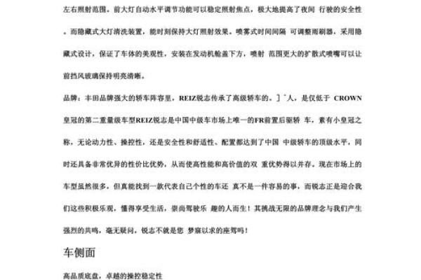 六方位调校,六方位讲解技巧