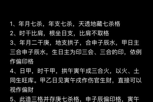 八字七杀格用印劫
