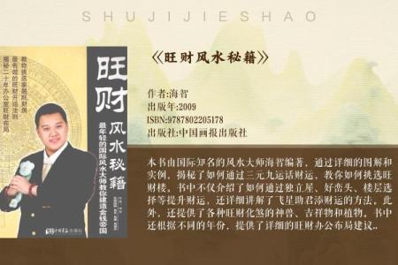如何利用风水来提升职场事业运